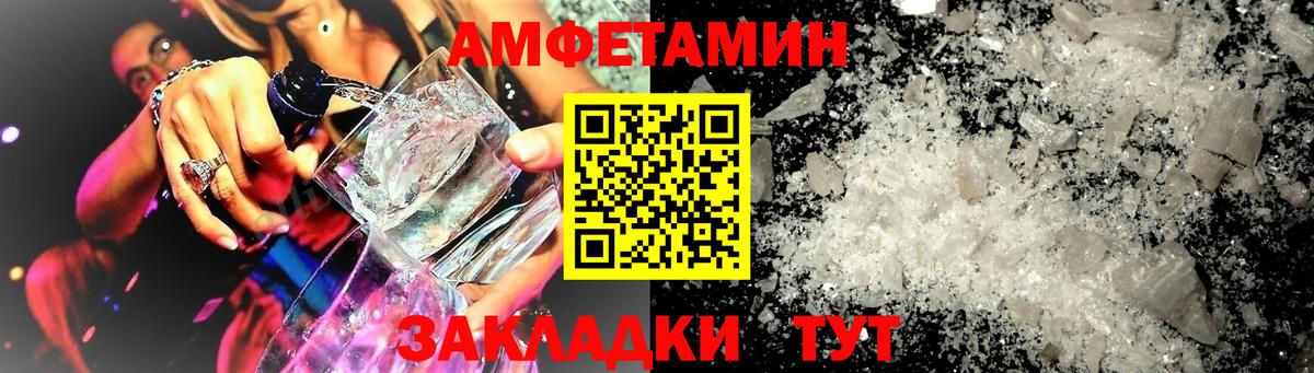 АМФЕТАМИН 98%  Amphetamine  Мичуринск  Вход с VPN 