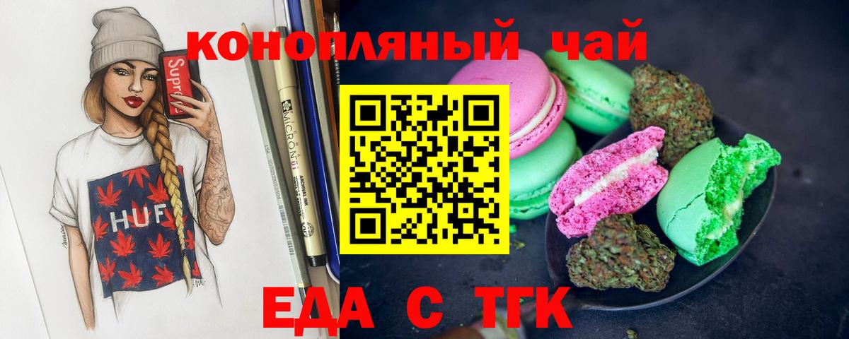 Cannafood марихуана Мичуринск