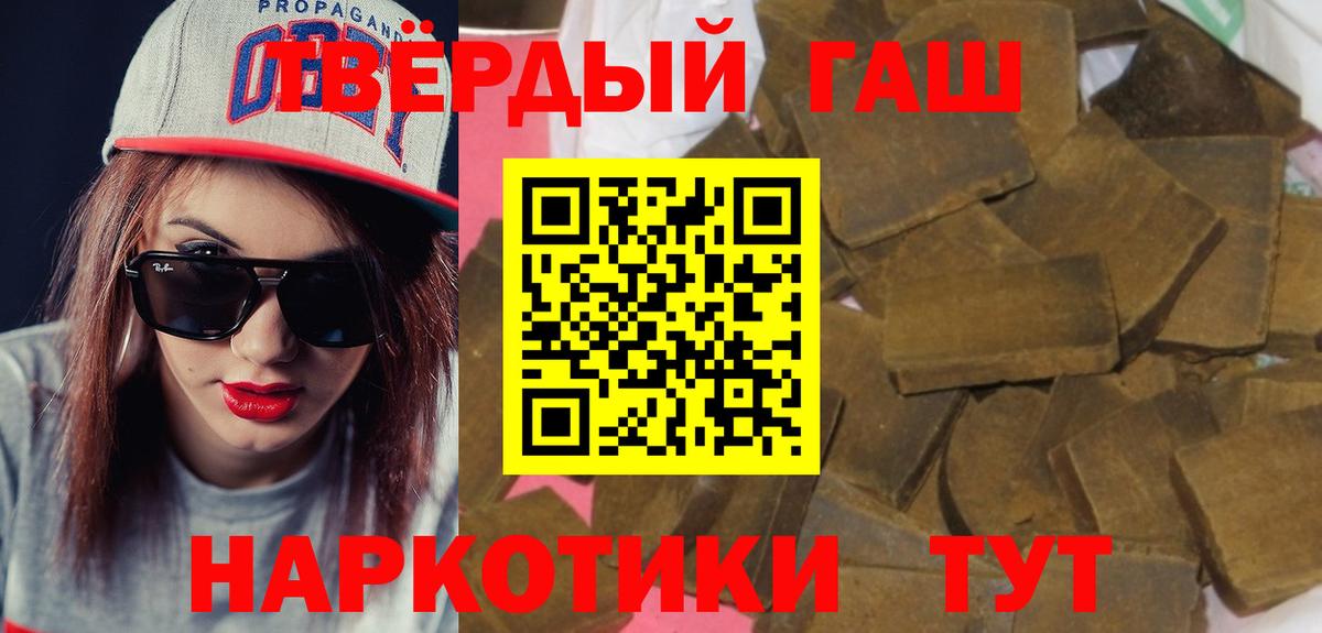 ГАШ гашик Мичуринск
