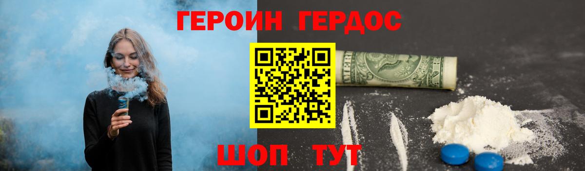 Героин афганец Мичуринск
