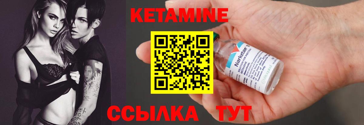 Мичуринск  Кетамин VHQ  Вход с VPN  Кетамин VHQ 