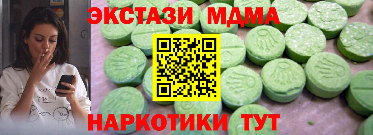 MDMA VHQ Мичуринск