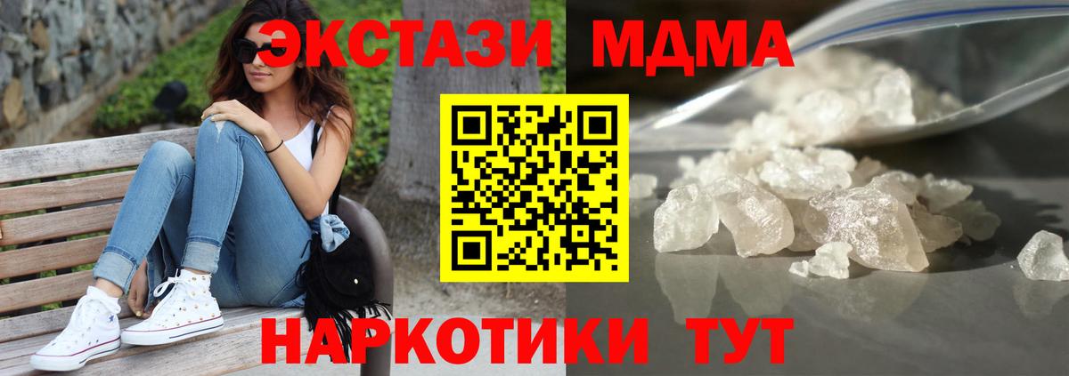 Мичуринск  MDMA  Вход с VPN  MDMA кристаллы 