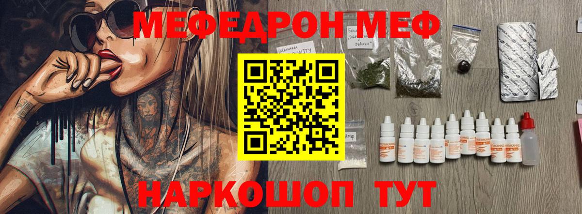 Мичуринск  MEGA сайт  Меф  Вход с VPN  Мефедрон мука 