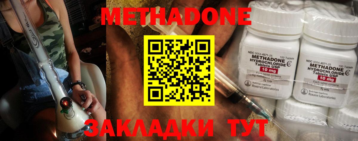 Мичуринск  МЕТАДОН VHQ  МЕТАДОН VHQ  Вход с VPN 