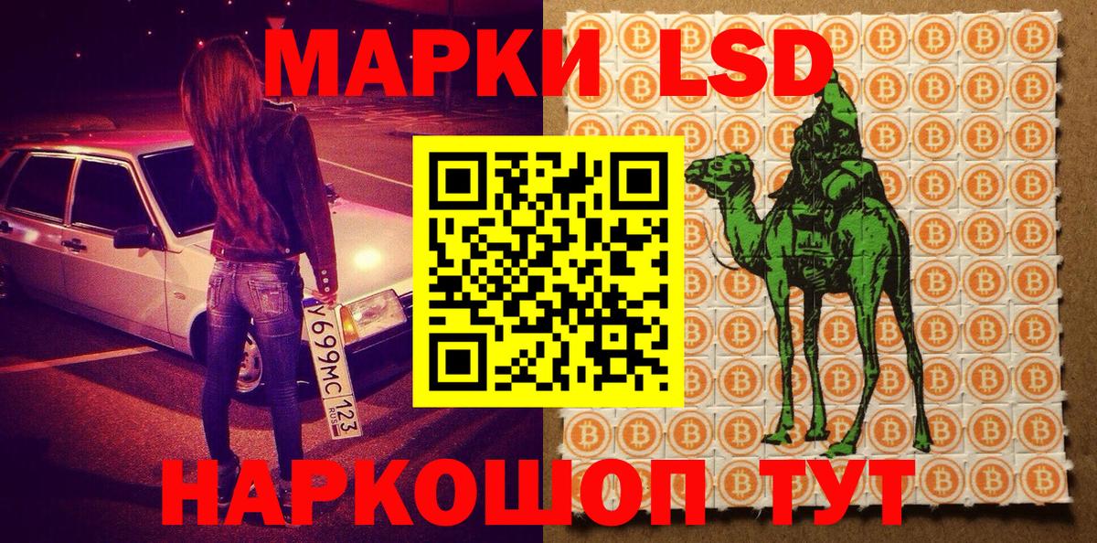 Наркотические марки 1500мкг Мичуринск