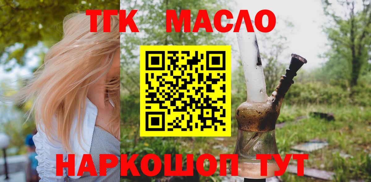 Дистиллят ТГК вейп с тгк  Вход с VPN  Мичуринск  Дистиллят ТГК жижа 
